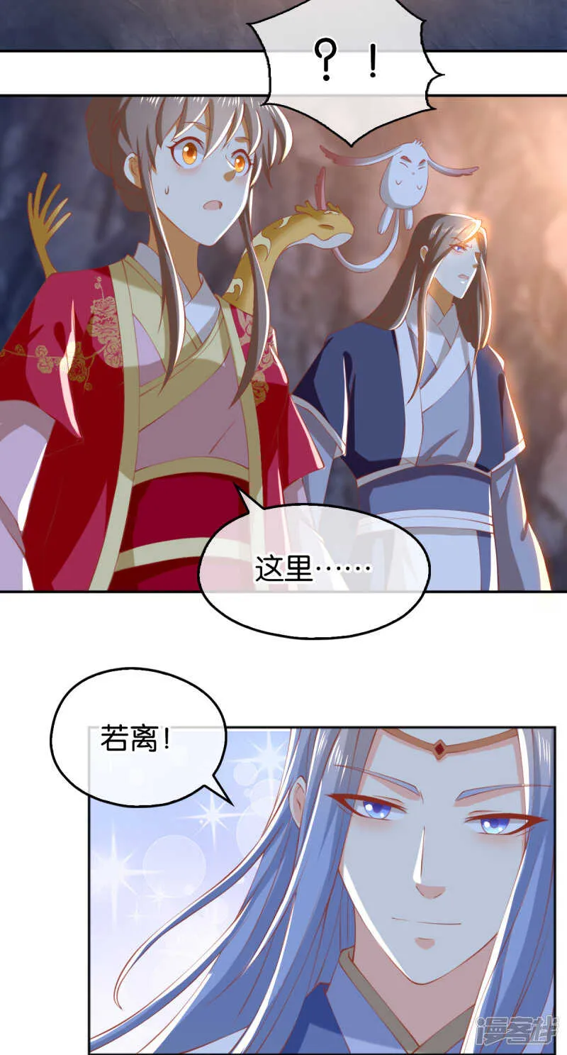 第124话 月华VS二哥 第16页