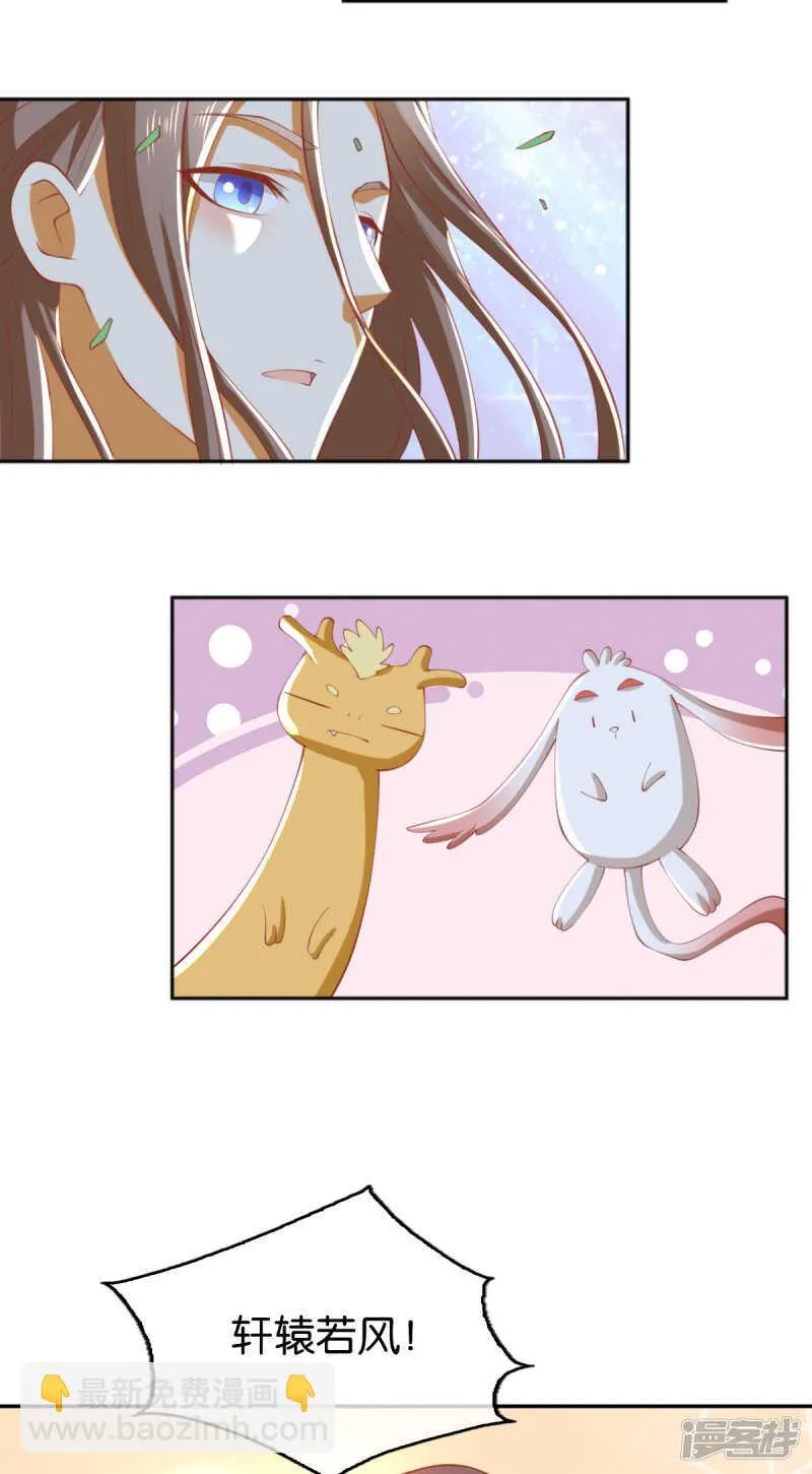 第124话 月华VS二哥 第18页