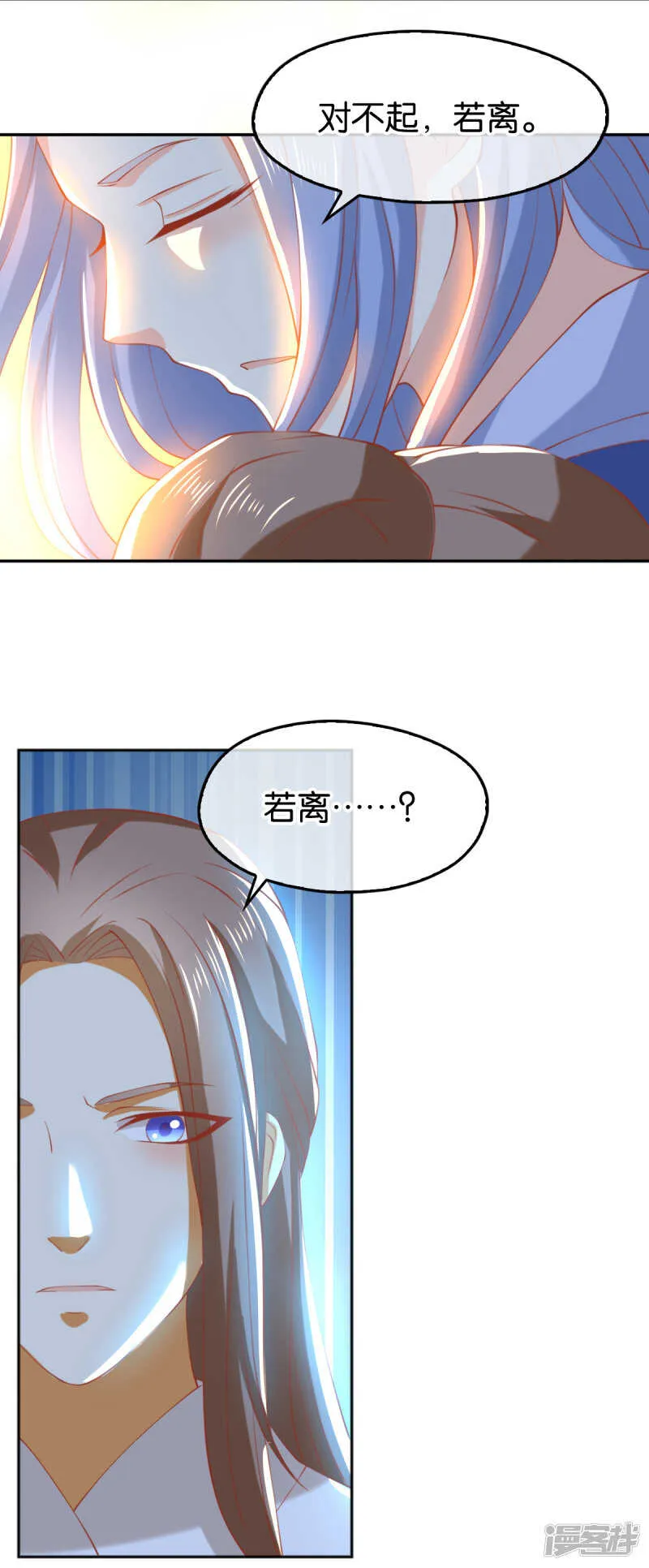 第124话 月华VS二哥 第20页