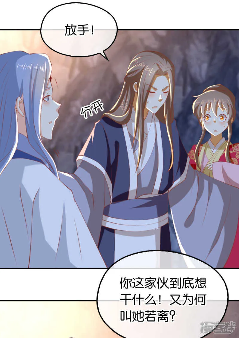 第124话 月华VS二哥 第22页