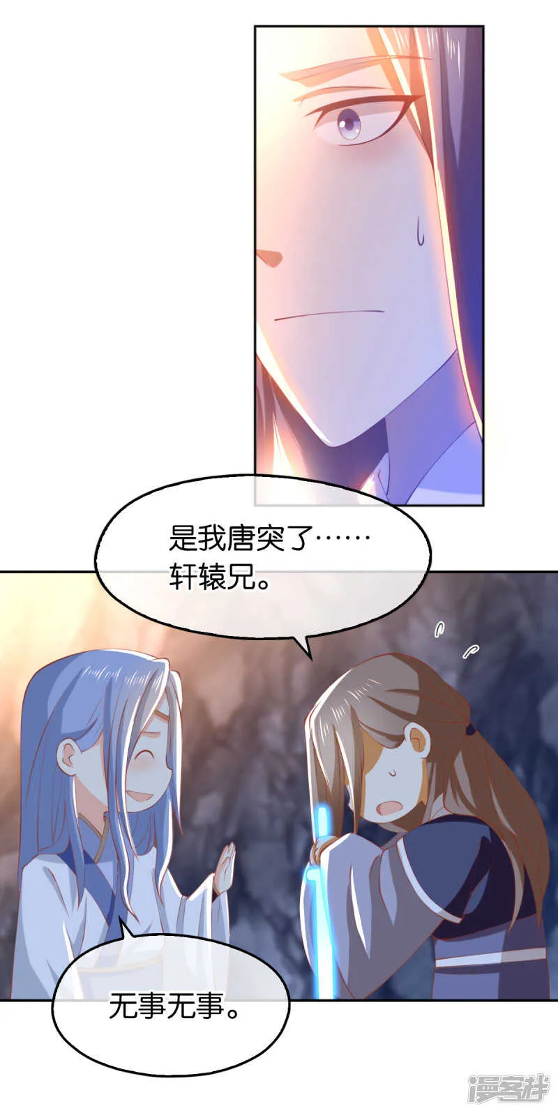 第124话 月华VS二哥 第26页