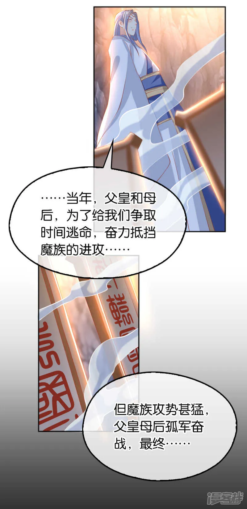 第124话 月华VS二哥 第28页