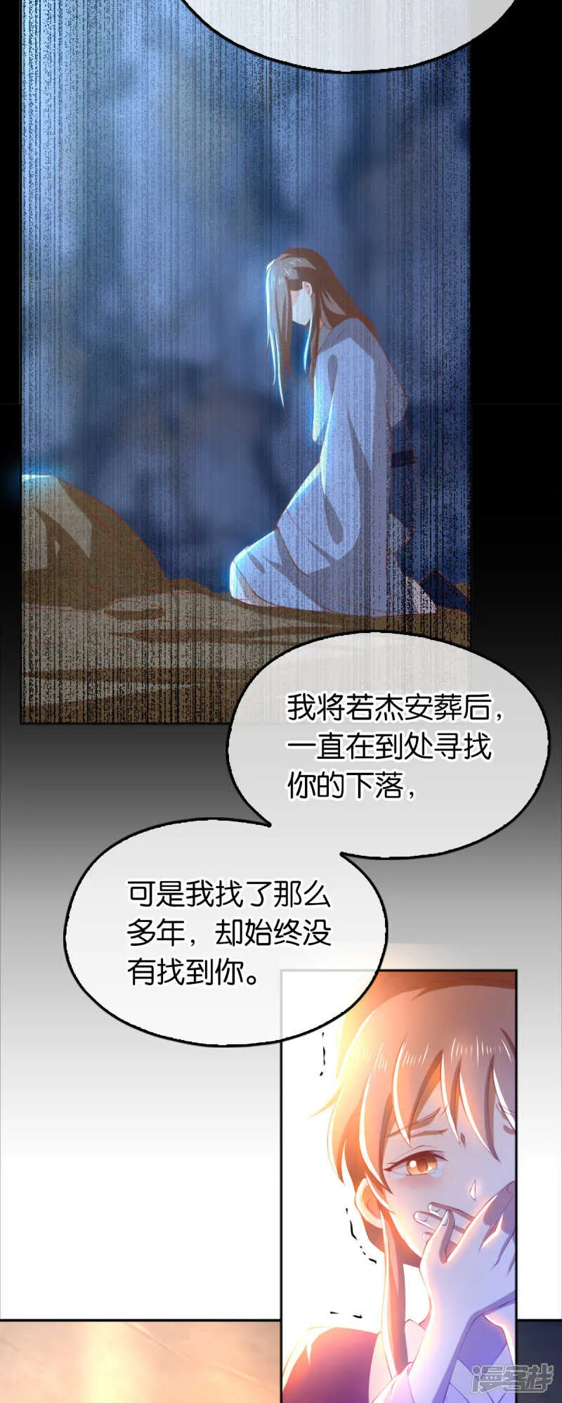 第124话 月华VS二哥 第32页