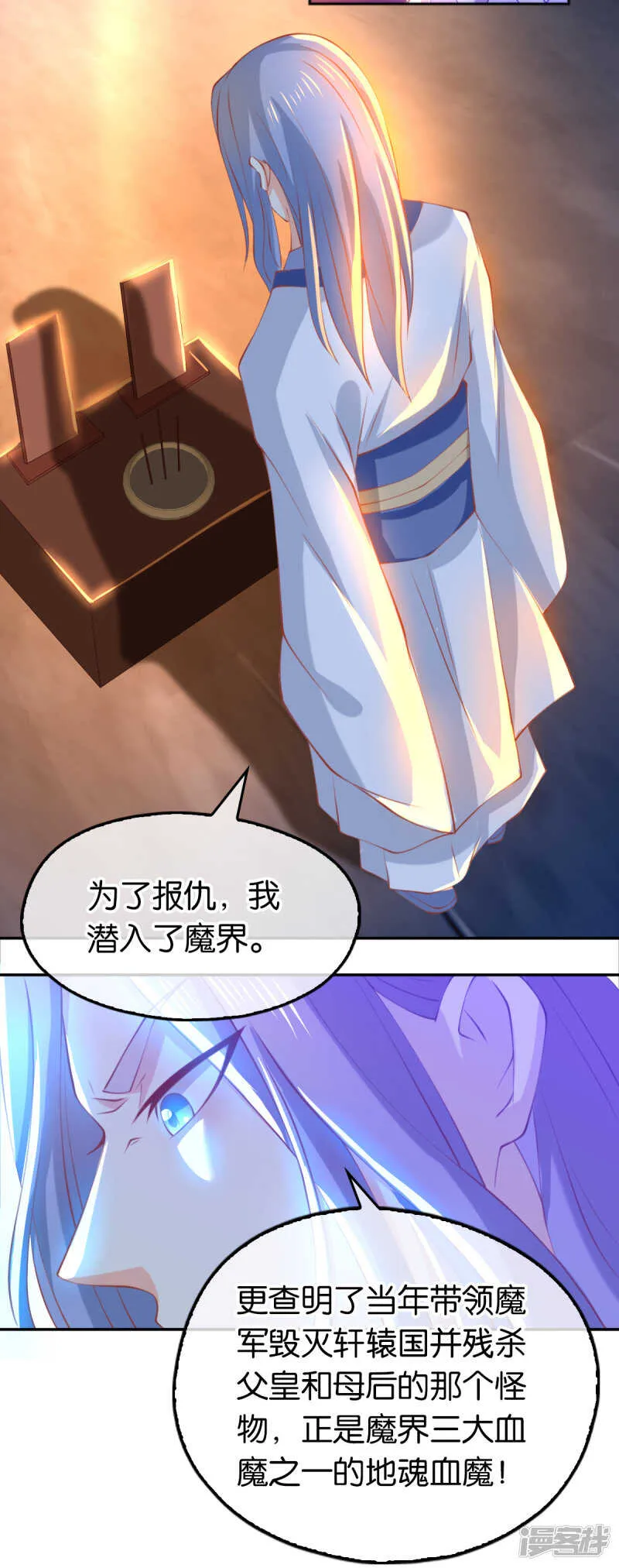 第124话 月华VS二哥 第33页