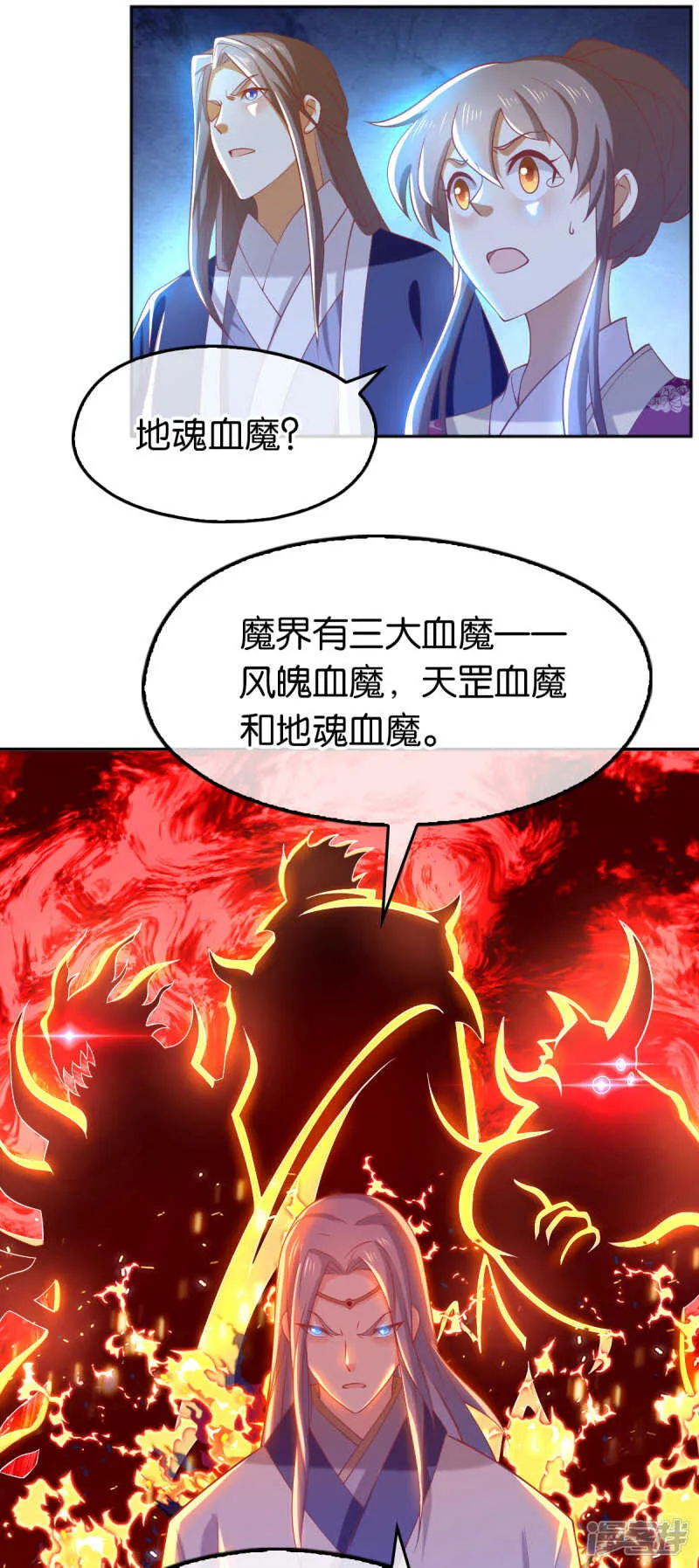 第124话 月华VS二哥 第34页