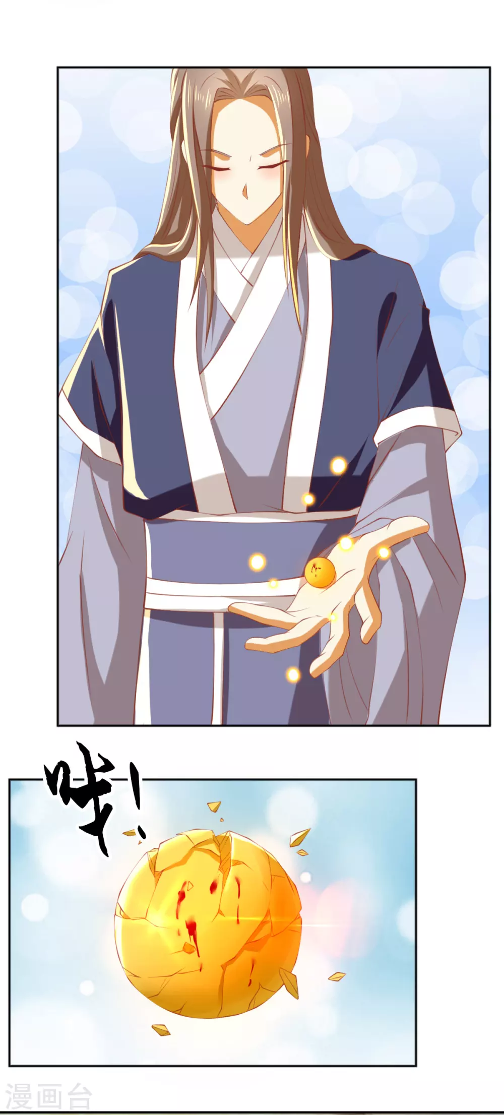 第125话 晴雪喜当妈 第5页