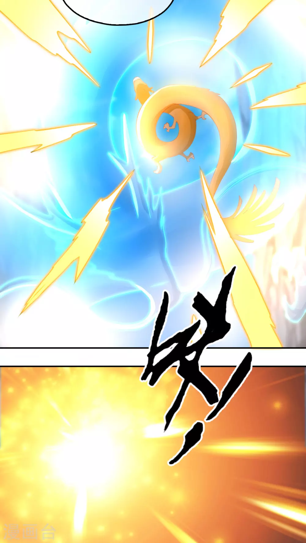 第125话 晴雪喜当妈 第9页