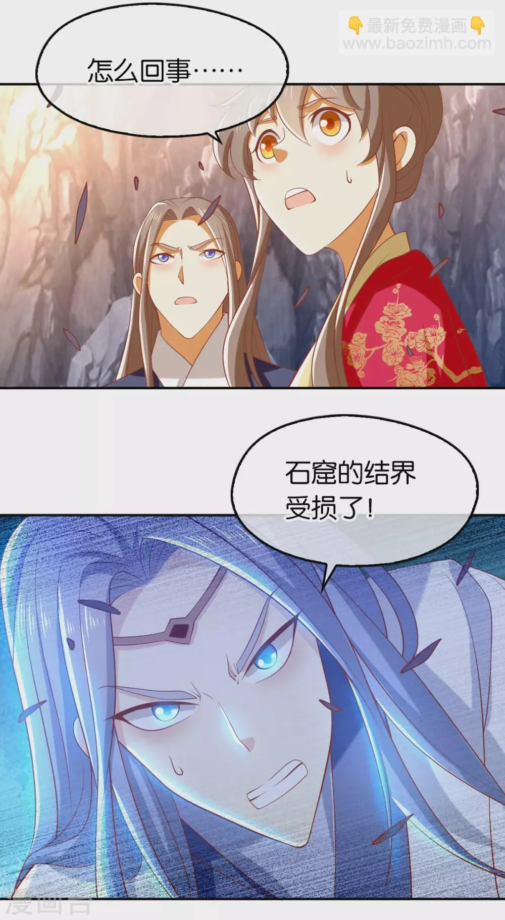 第125话 晴雪喜当妈 第32页