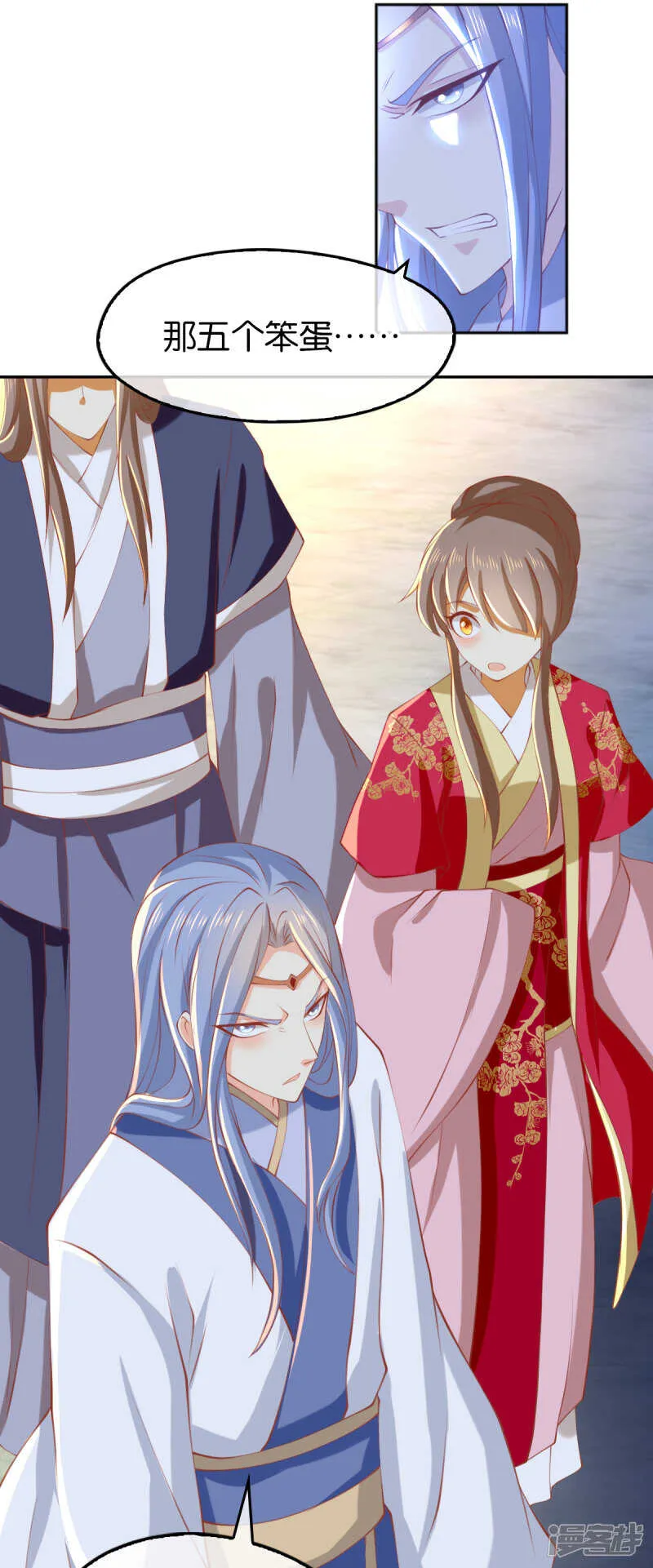 第126话 戴绿帽子了？ 第2页