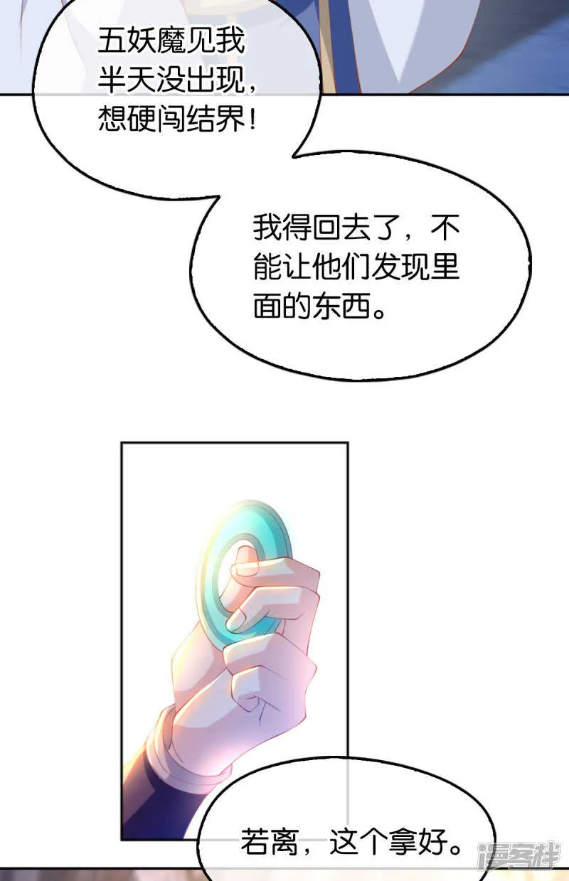 第126话 戴绿帽子了？ 第3页