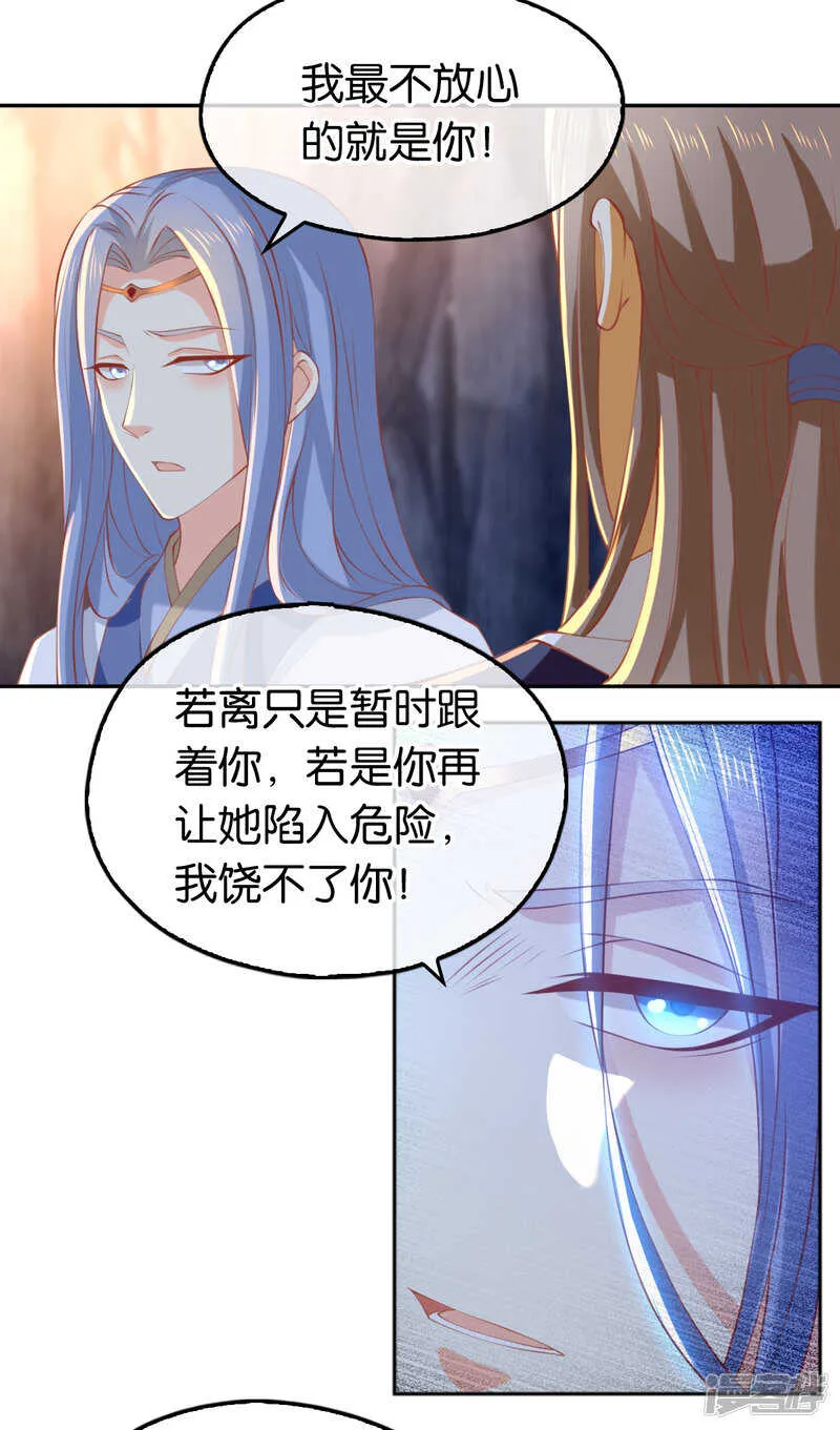 第126话 戴绿帽子了？ 第5页