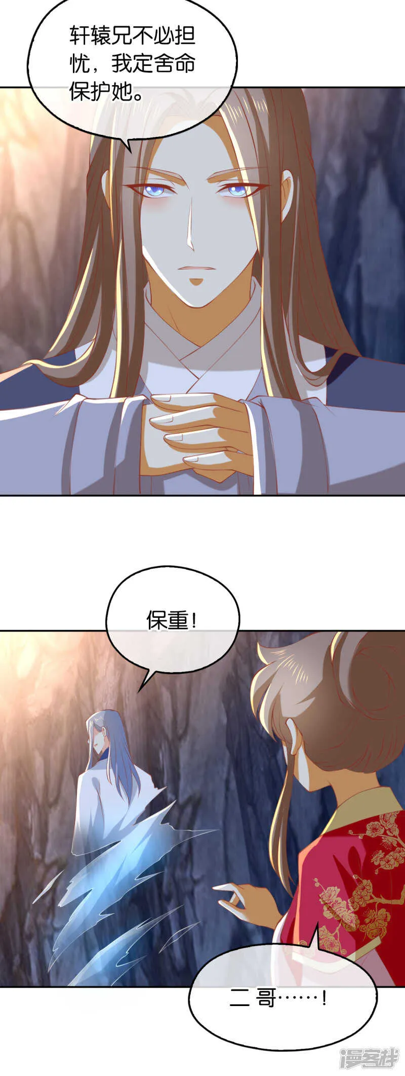 第126话 戴绿帽子了？ 第6页