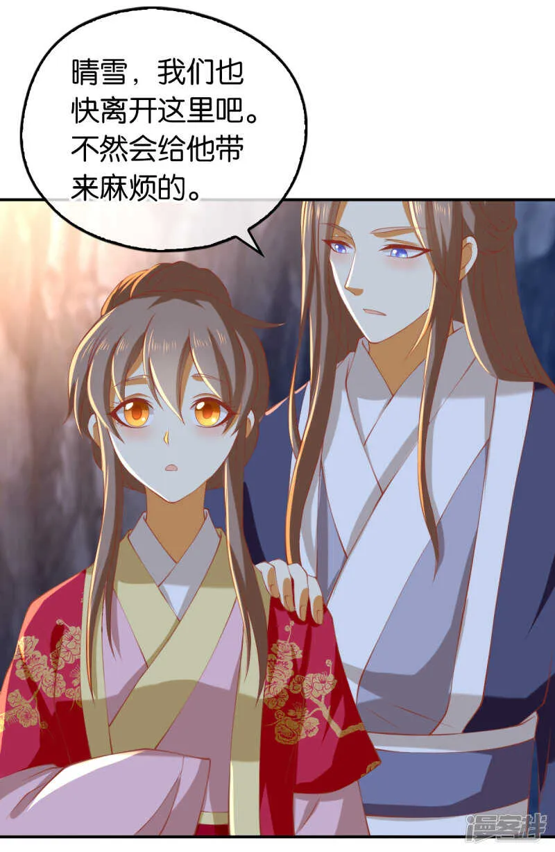 第126话 戴绿帽子了？ 第7页