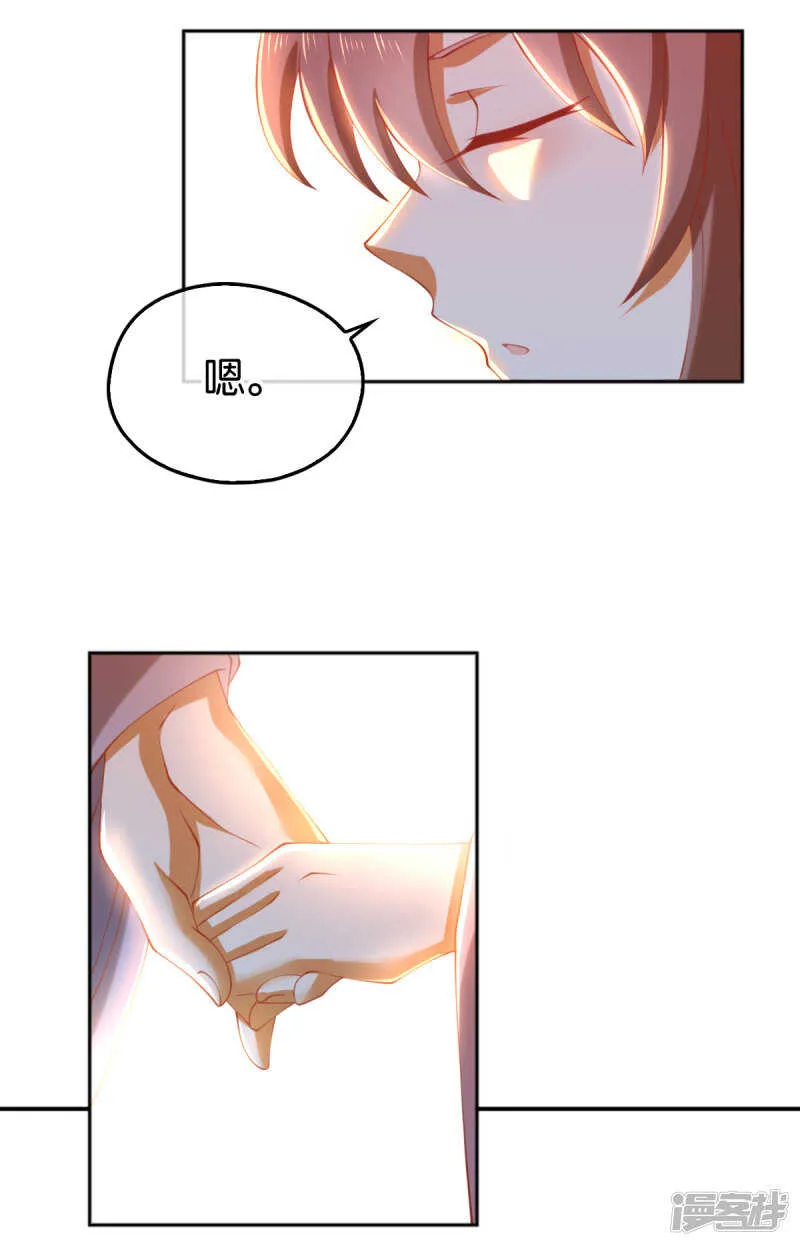 第126话 戴绿帽子了？ 第8页