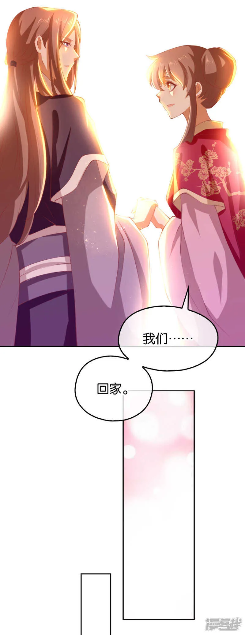 第126话 戴绿帽子了？ 第9页