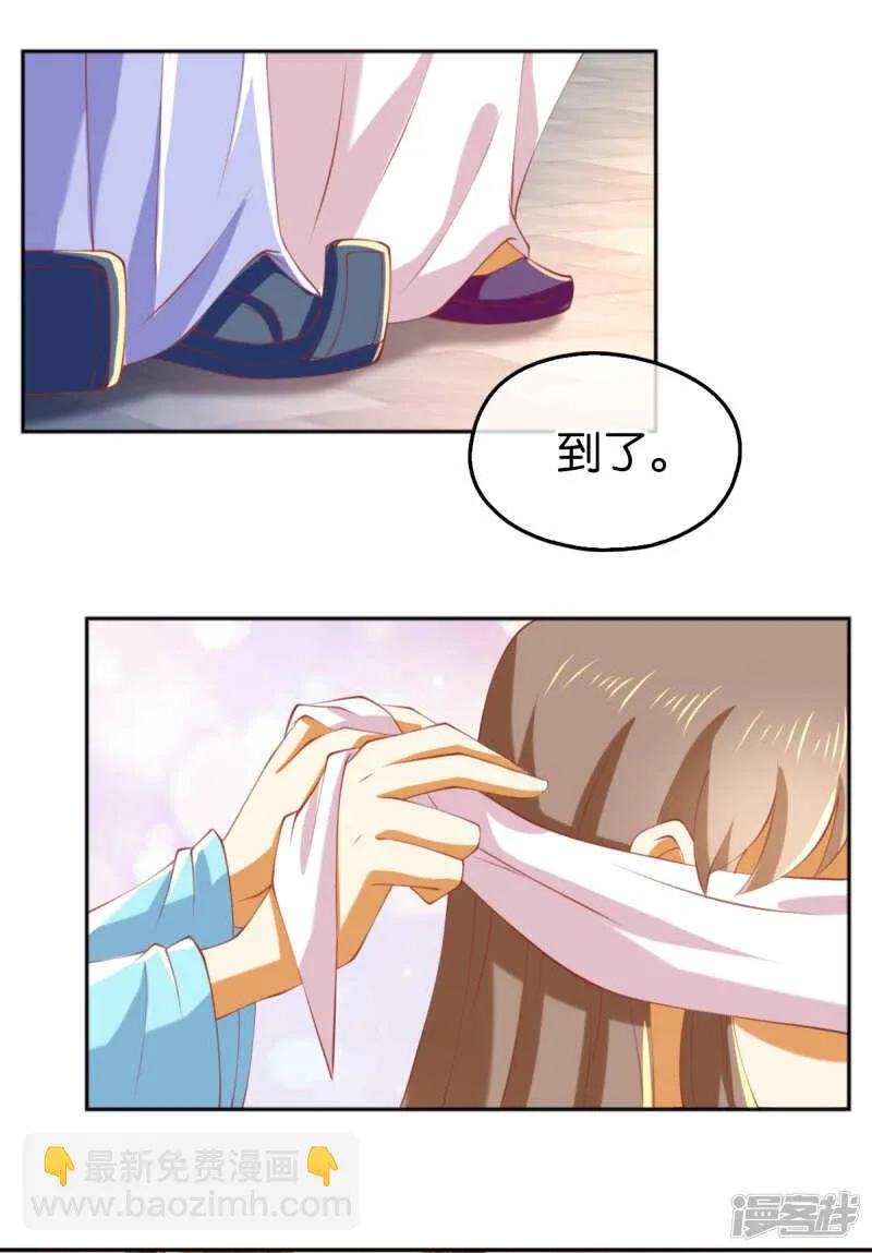 第126话 戴绿帽子了？ 第15页