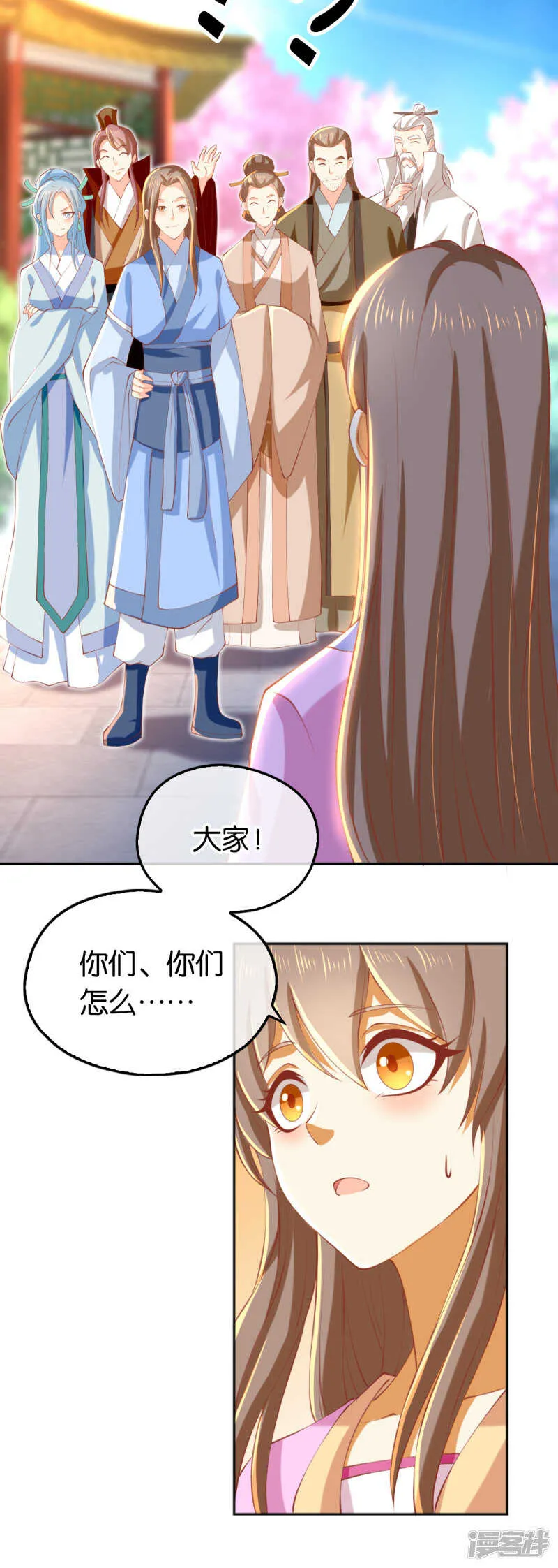 第126话 戴绿帽子了？ 第17页
