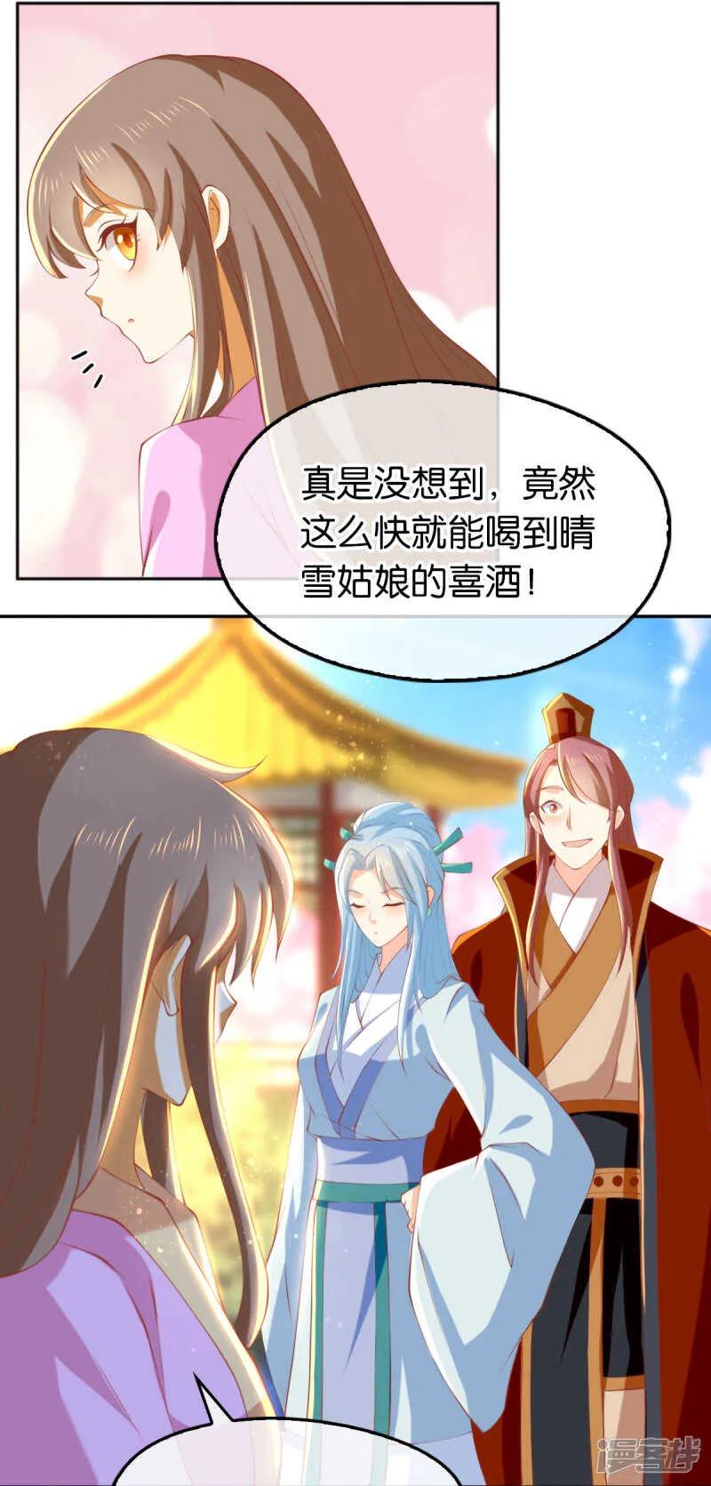 第126话 戴绿帽子了？ 第22页