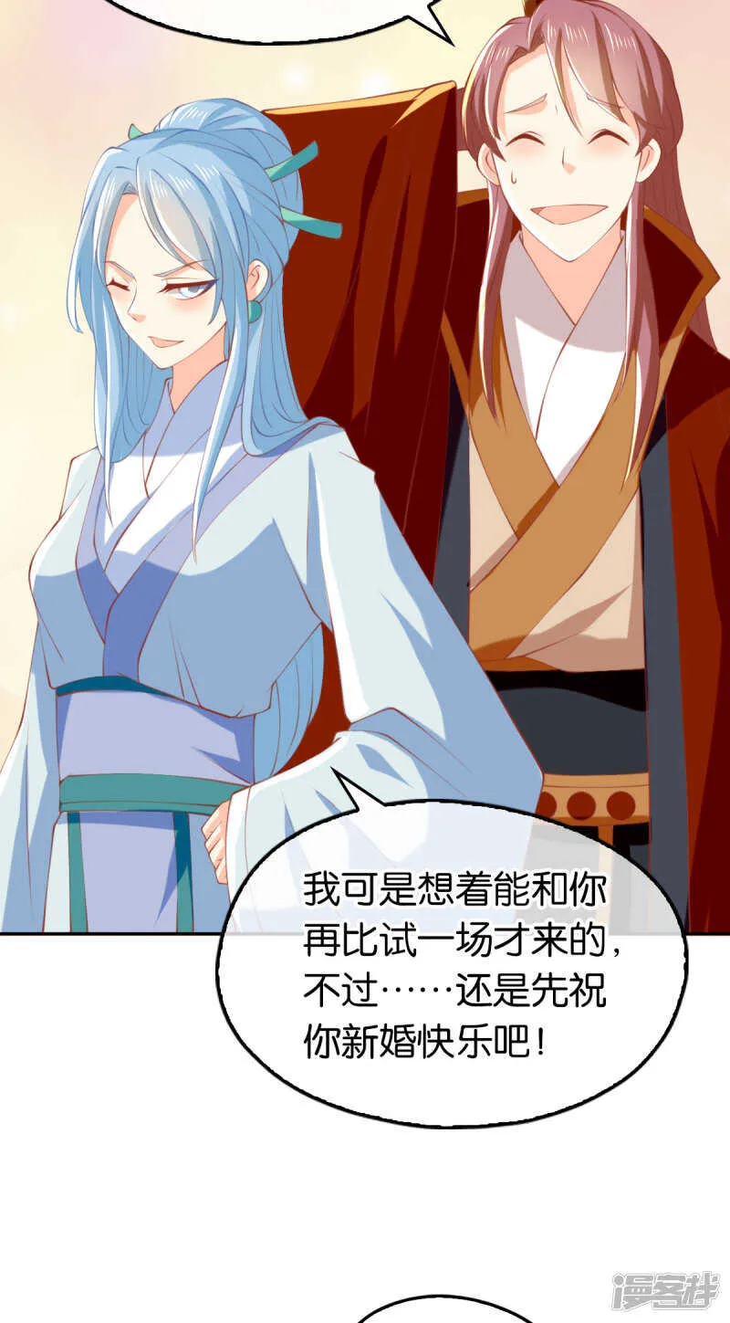 第126话 戴绿帽子了？ 第24页