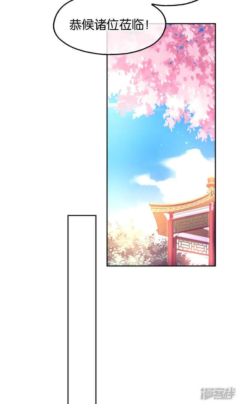 第126话 戴绿帽子了？ 第27页