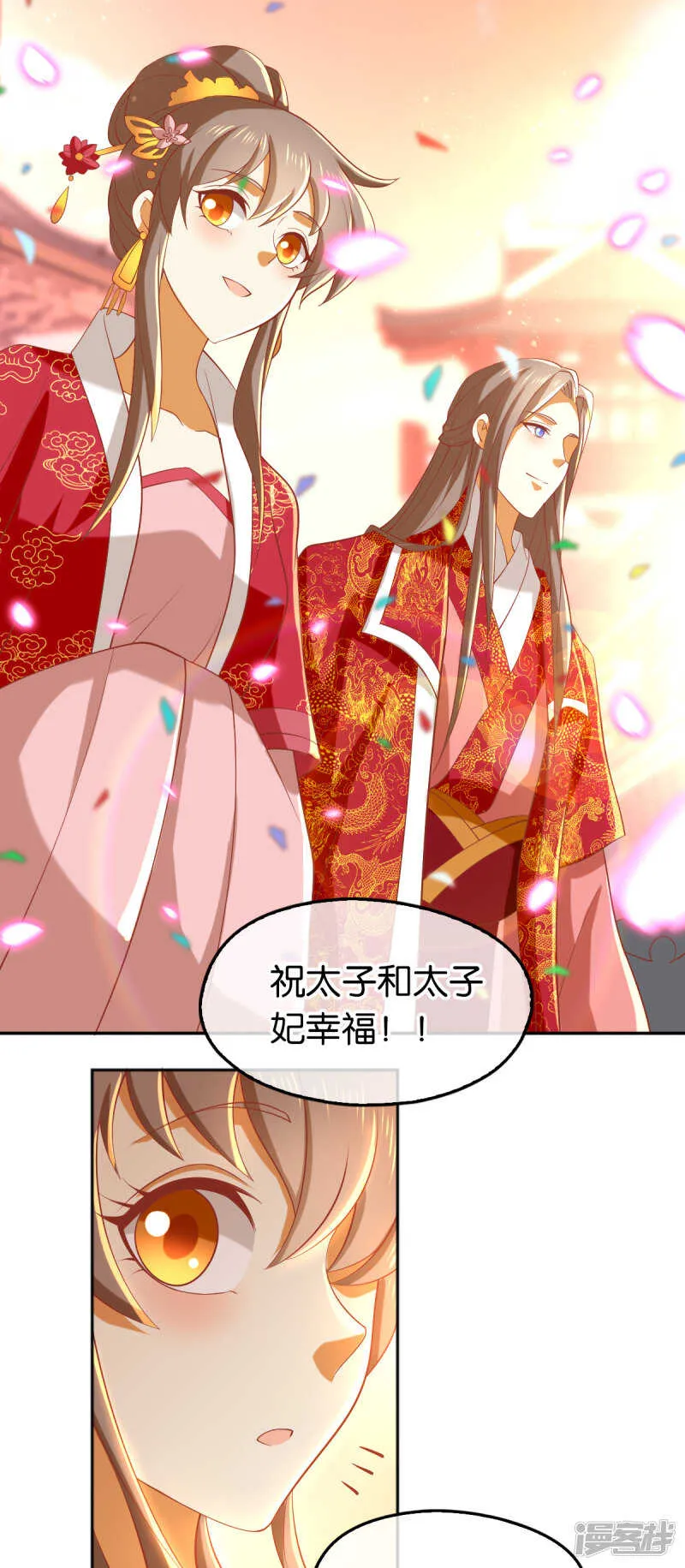 第126话 戴绿帽子了？ 第35页