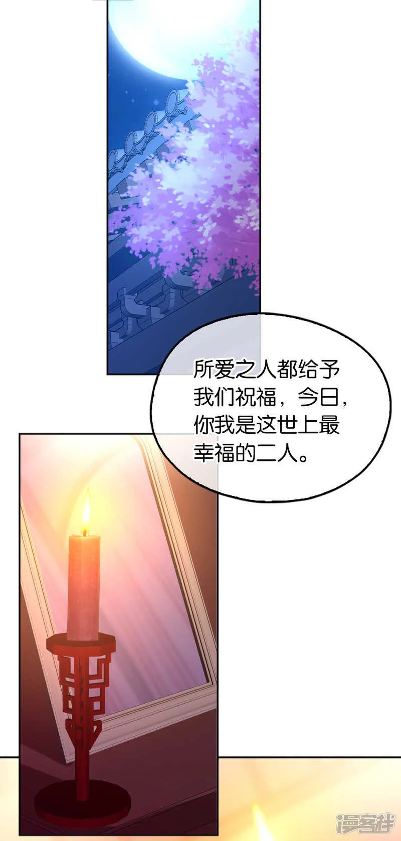 第126话 戴绿帽子了？ 第40页