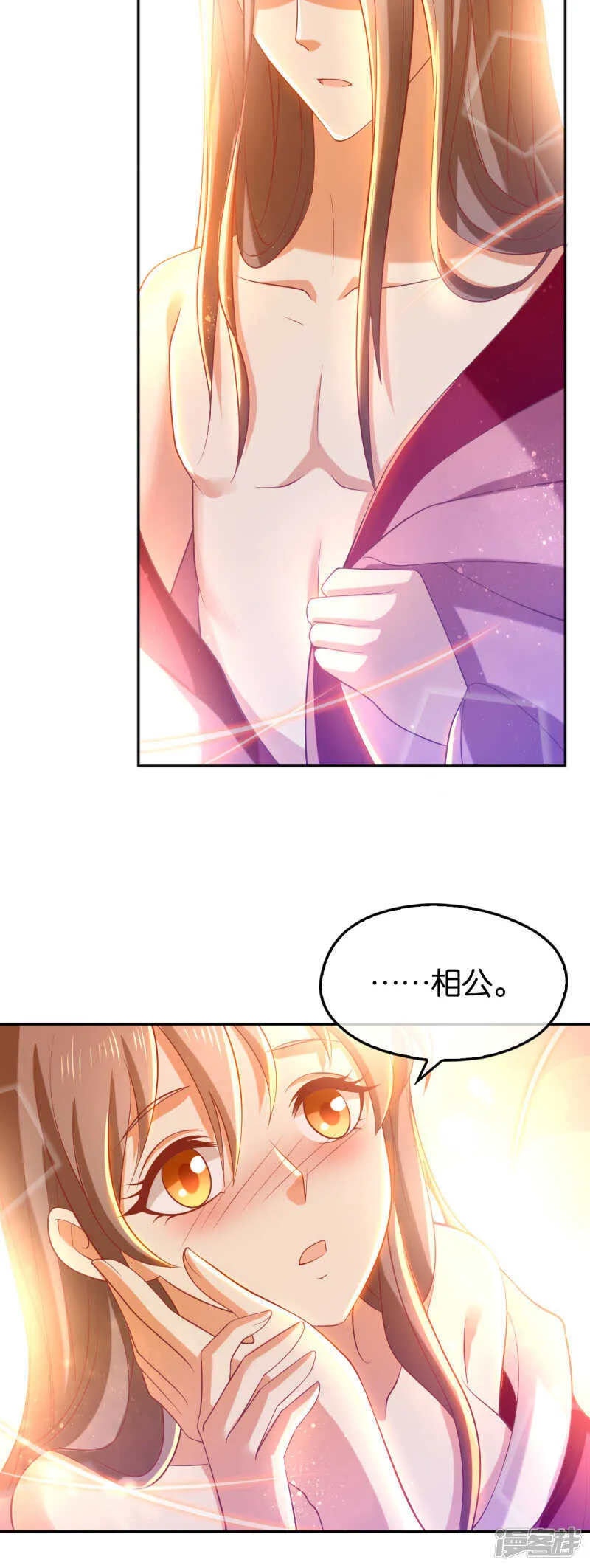 第126话 戴绿帽子了？ 第42页