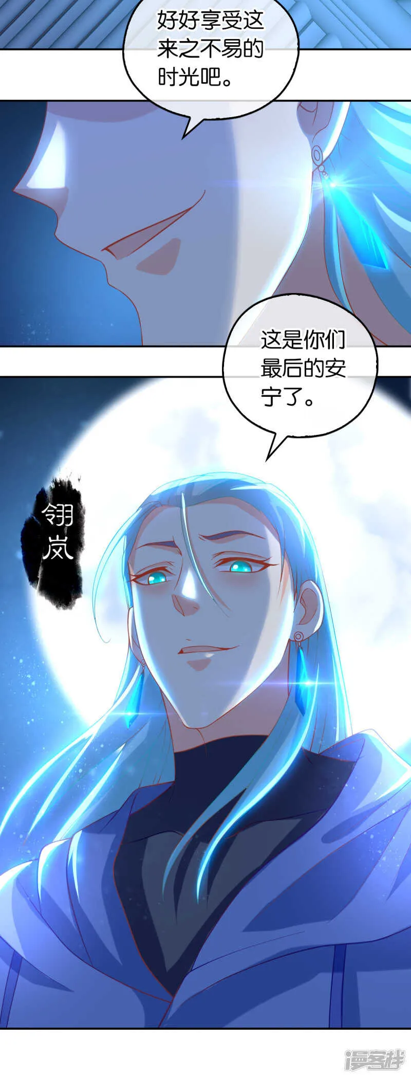 第126话 戴绿帽子了？ 第45页