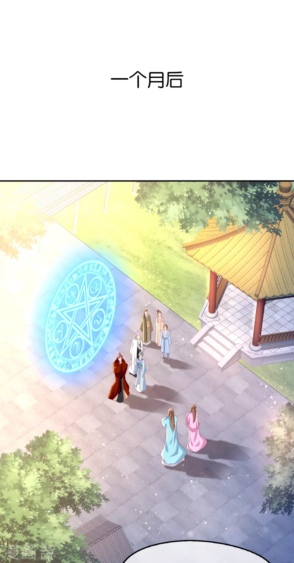第127话 月华终于解毒 第2页