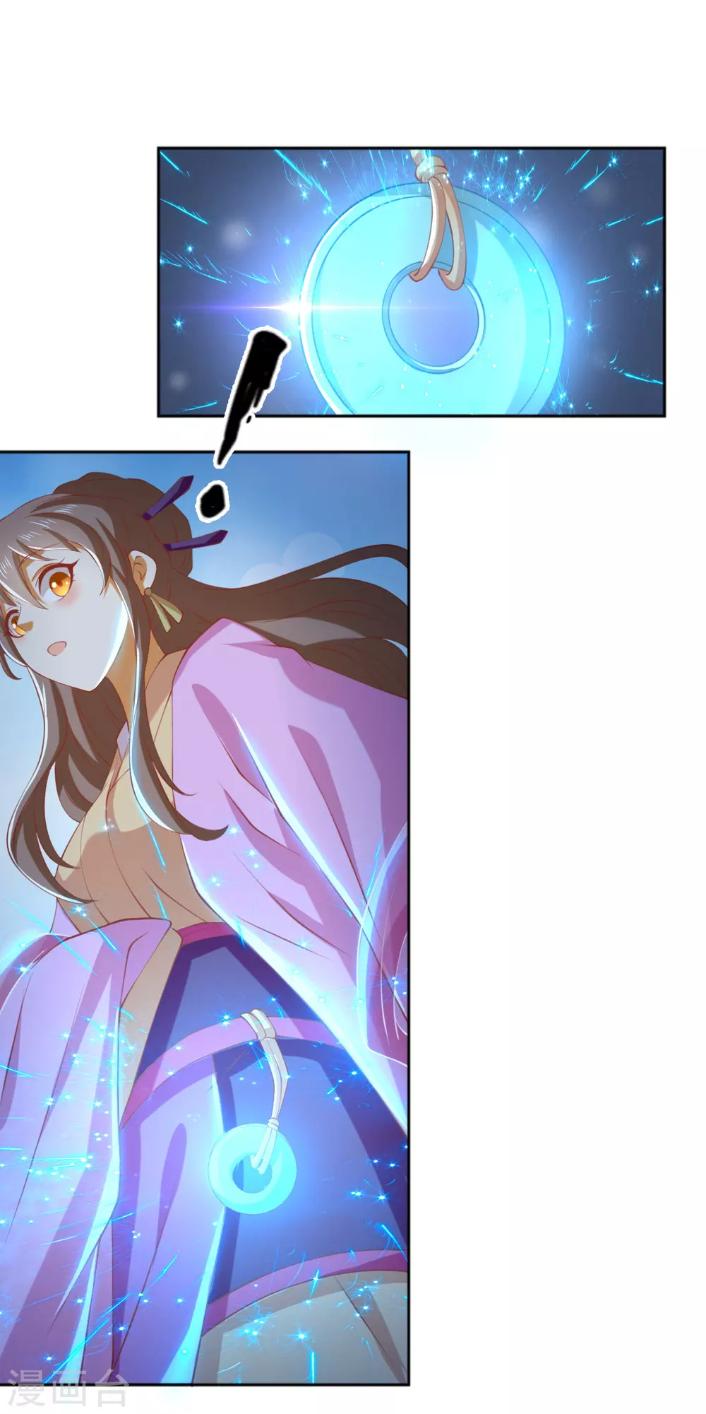 第127话 月华终于解毒 第11页