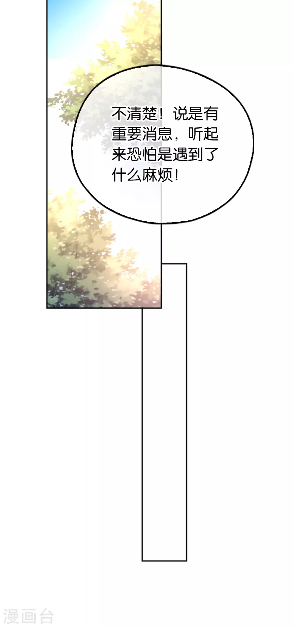 第127话 月华终于解毒 第14页