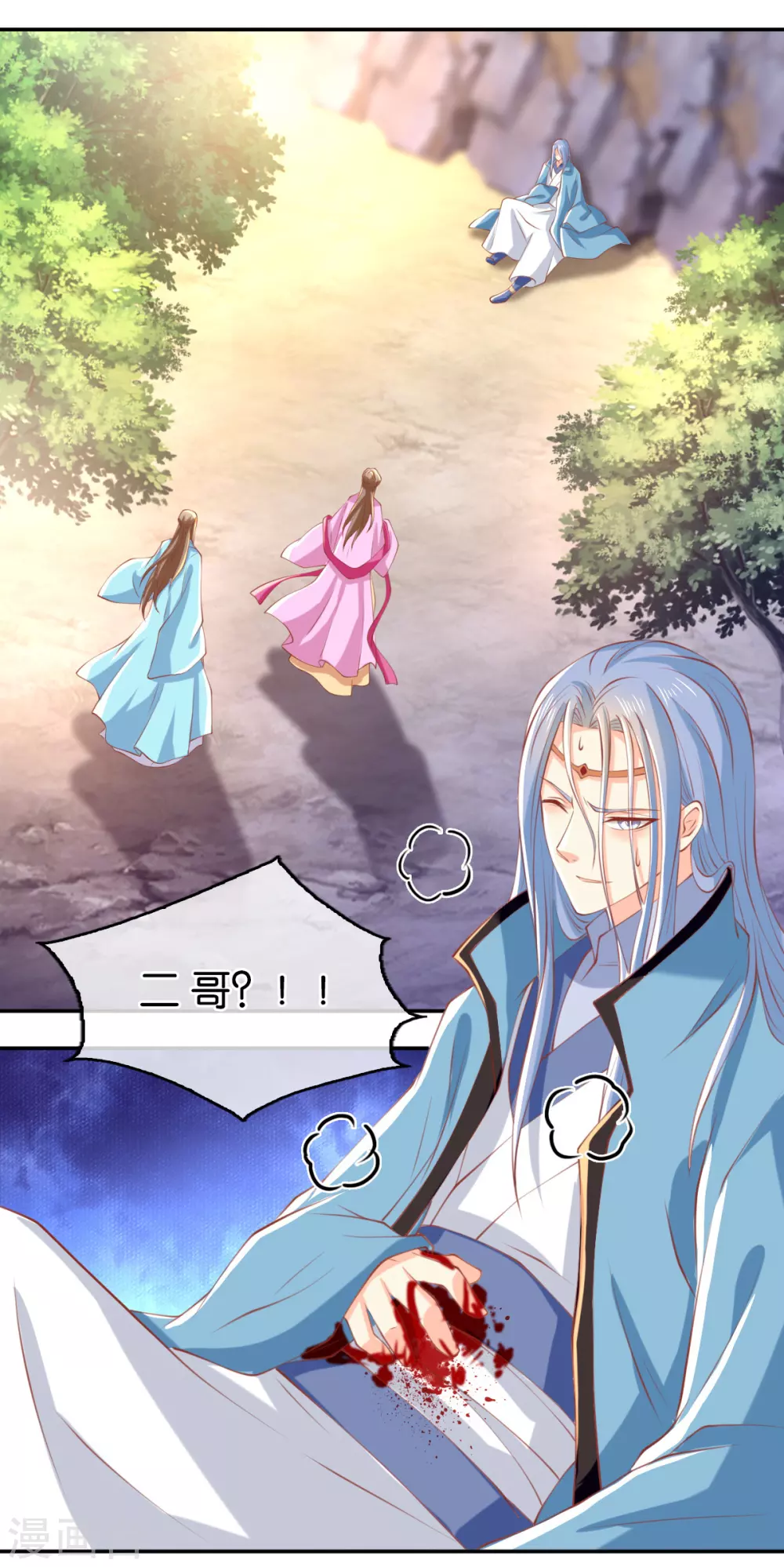 第127话 月华终于解毒 第16页