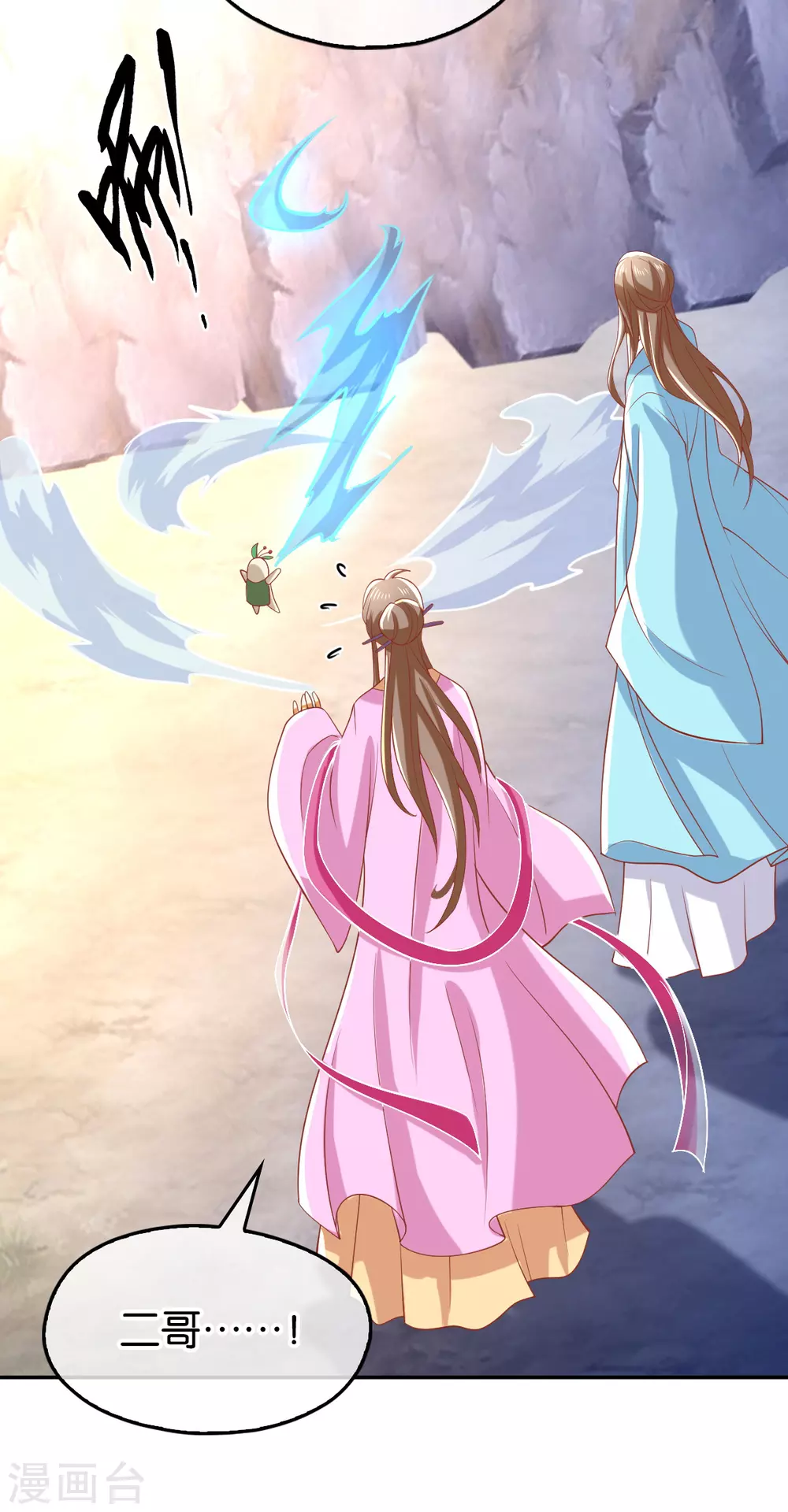第127话 月华终于解毒 第28页
