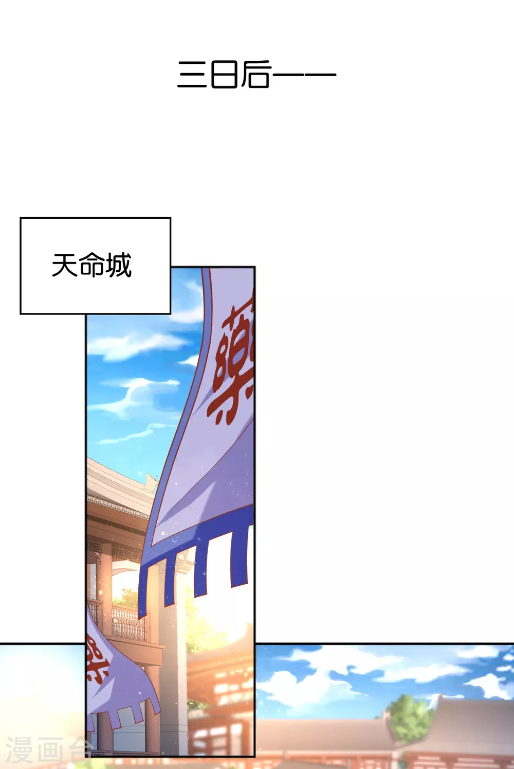 第127话 月华终于解毒 第30页