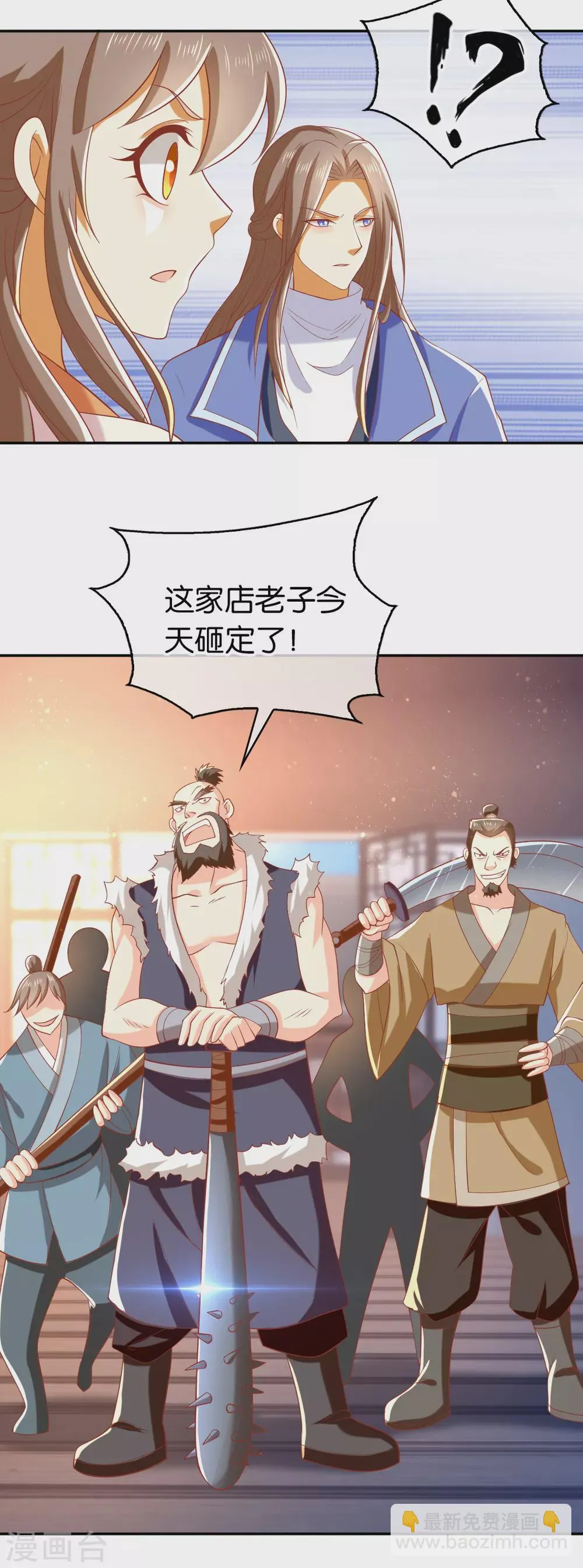 第127话 月华终于解毒 第38页
