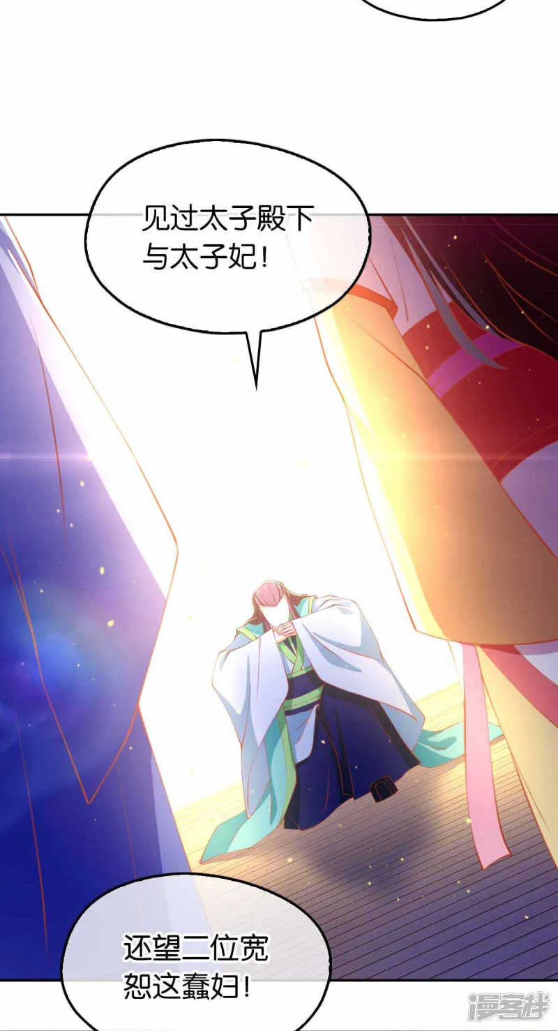 第129话 五转断魂丹 第3页