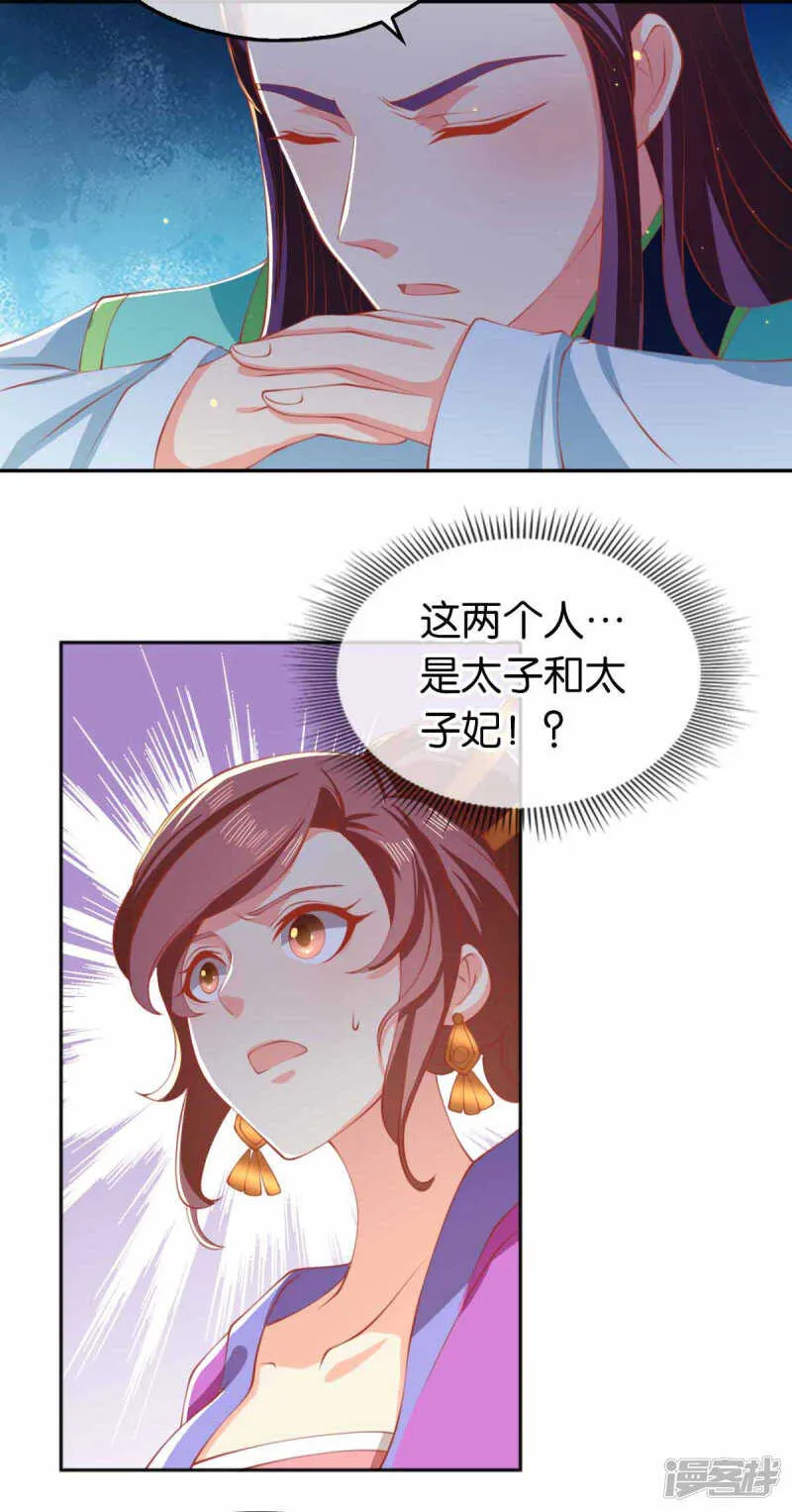 第129话 五转断魂丹 第4页