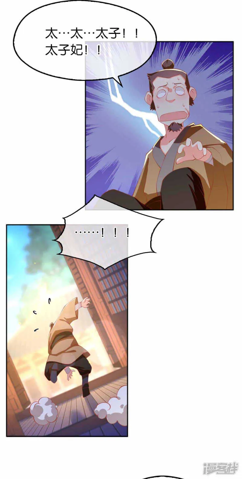 第129话 五转断魂丹 第5页