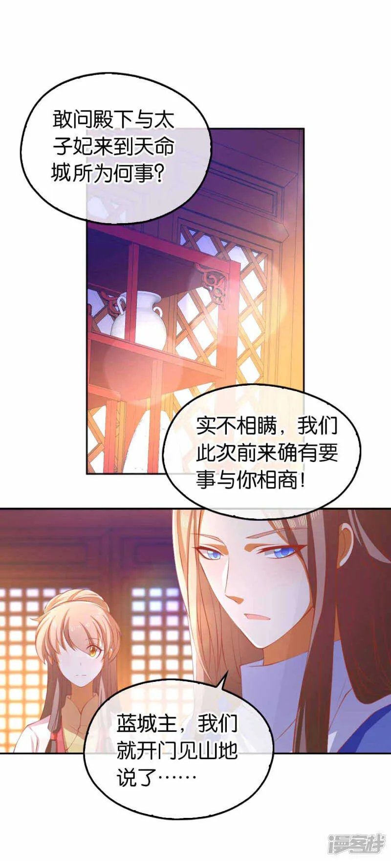 第129话 五转断魂丹 第8页