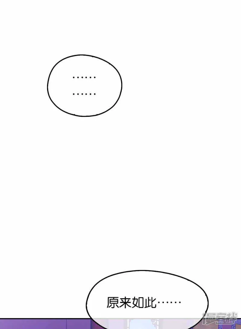 第129话 五转断魂丹 第9页