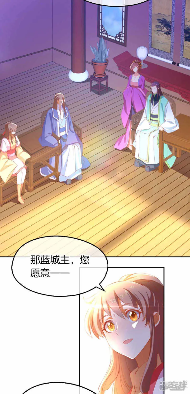 第129话 五转断魂丹 第10页