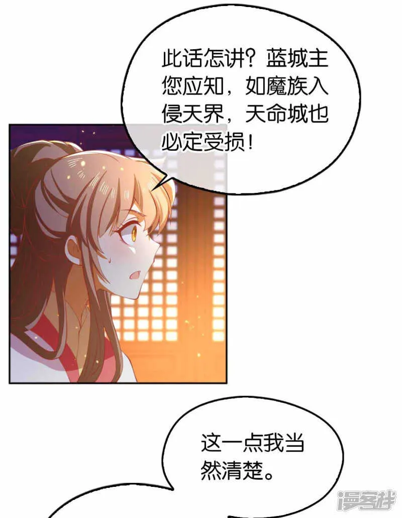 第129话 五转断魂丹 第12页