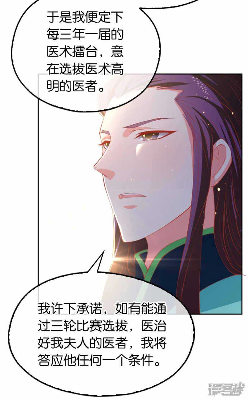 第129话 五转断魂丹 第17页