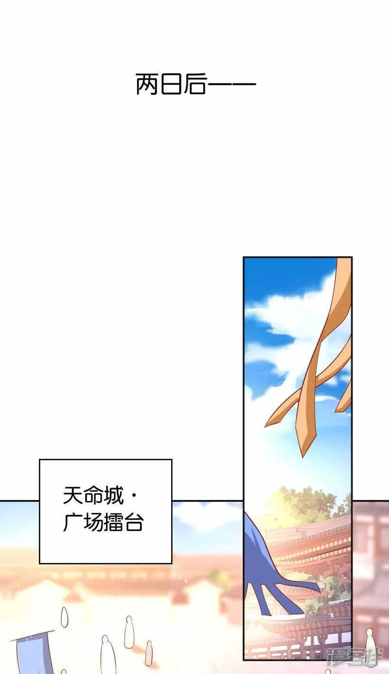 第129话 五转断魂丹 第28页