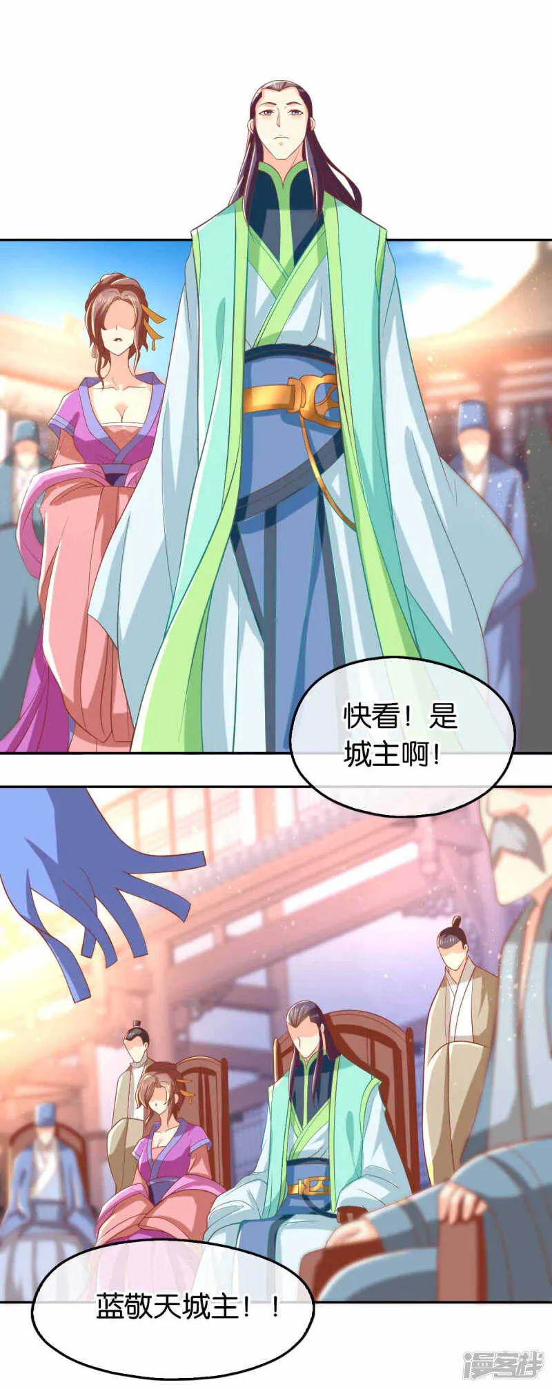 第129话 五转断魂丹 第30页