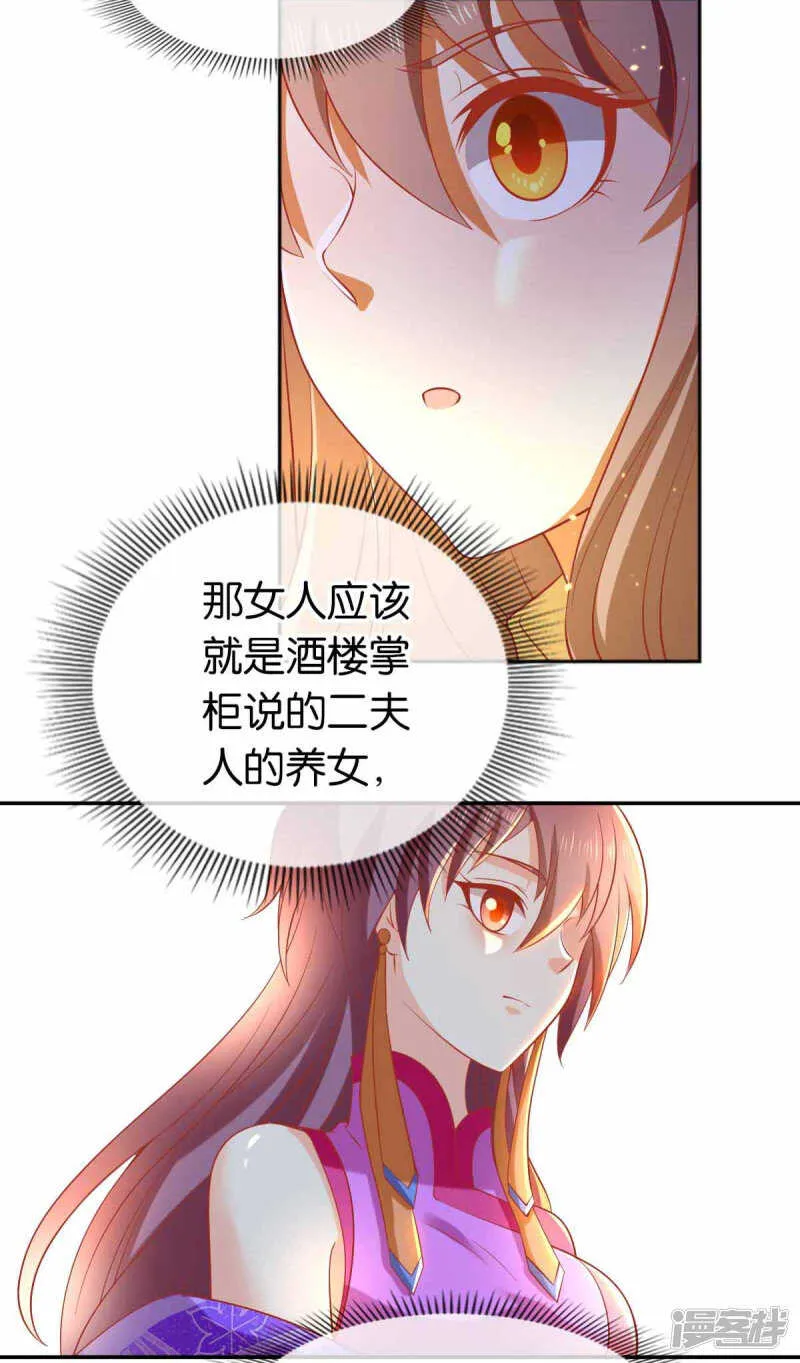 第129话 五转断魂丹 第33页