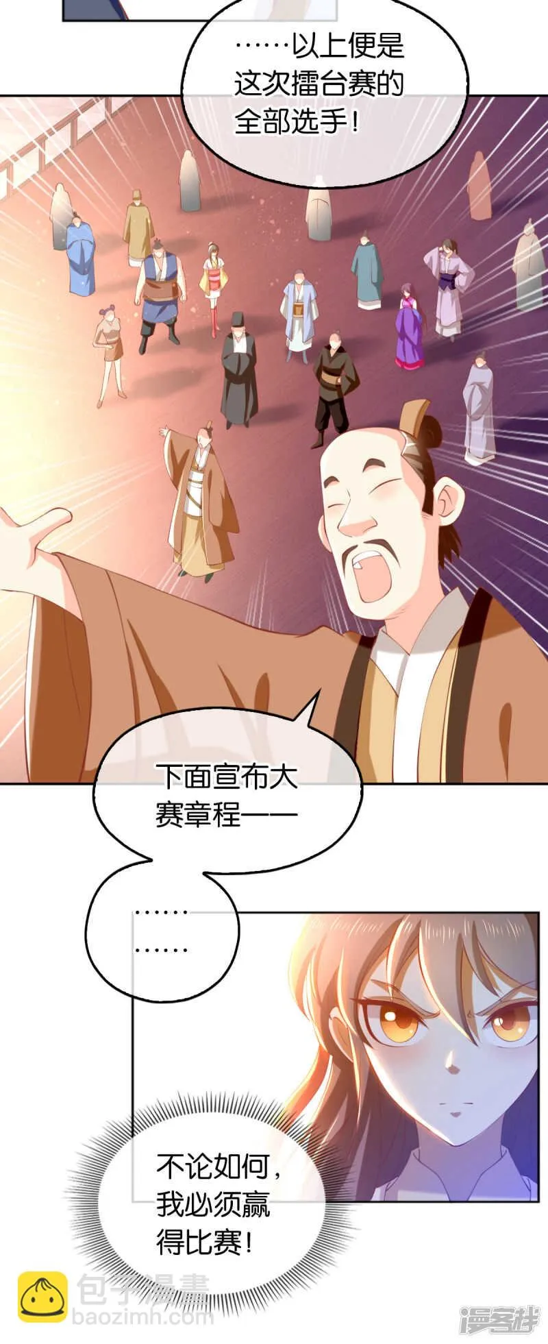 第130话 我就是王道 第4页