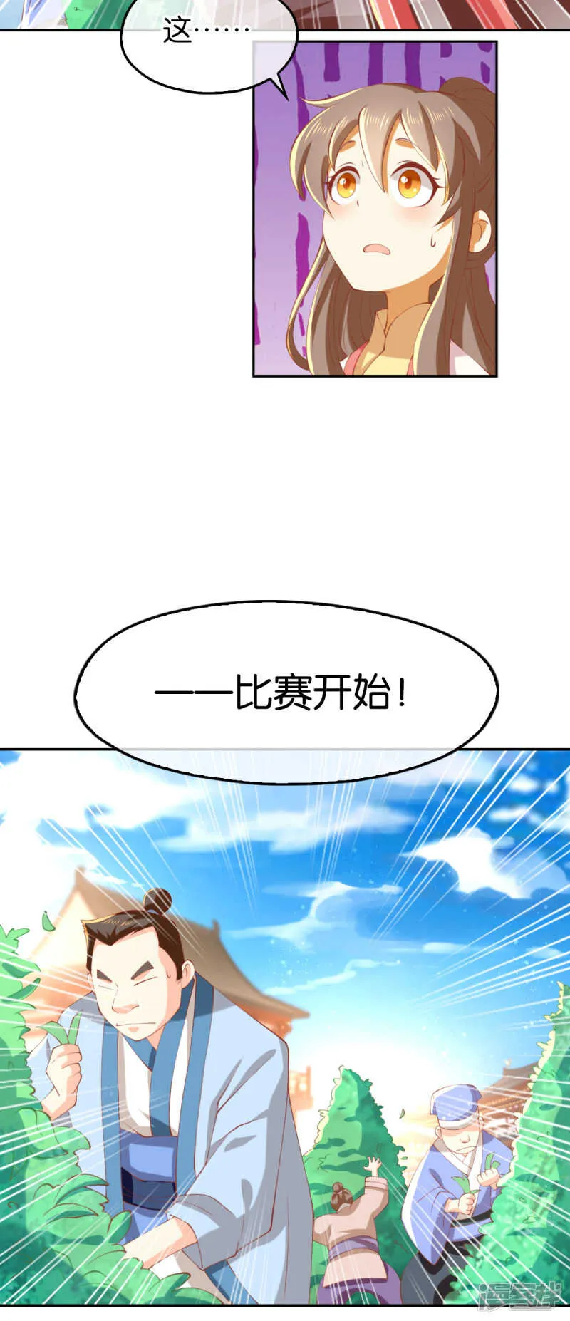 第130话 我就是王道 第6页
