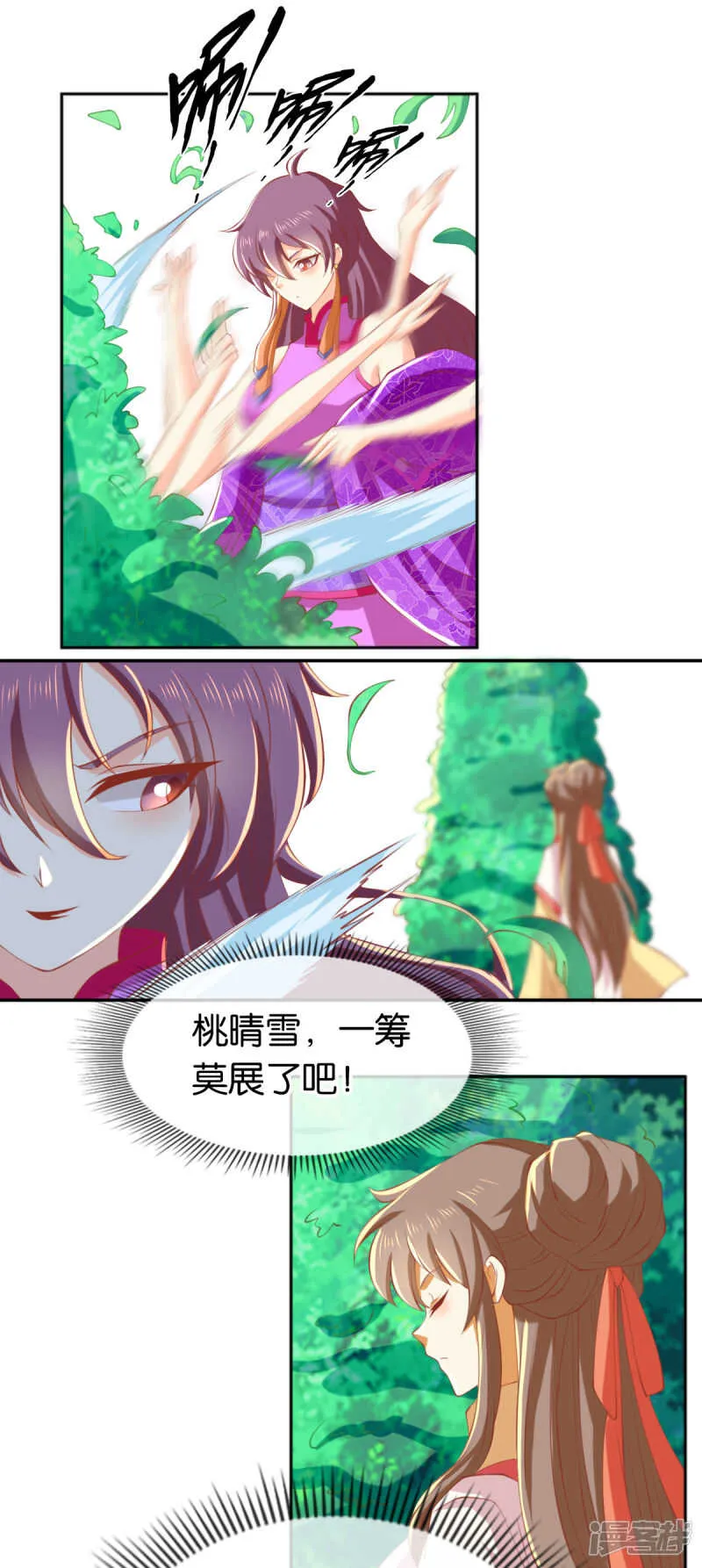 第130话 我就是王道 第7页