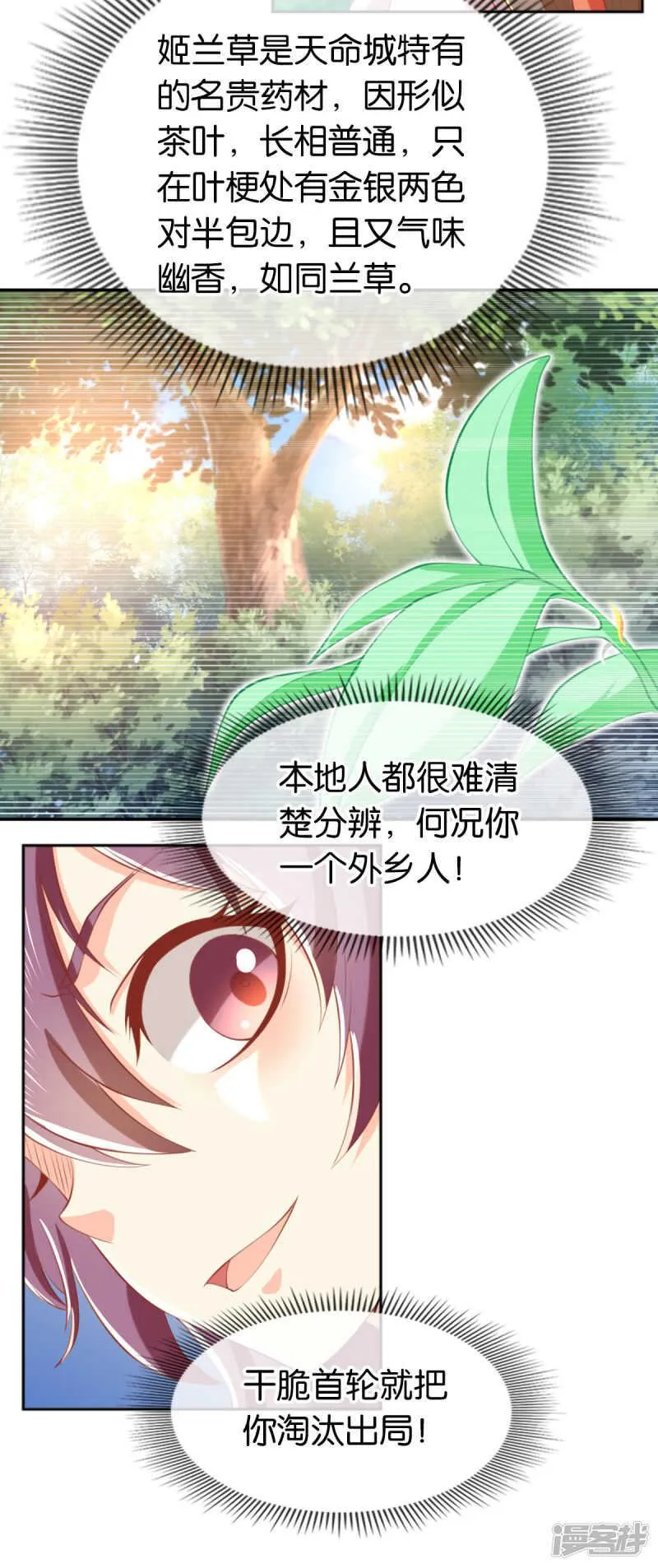 第130话 我就是王道 第8页